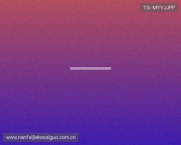 世界杯加纳对巴拿马比赛的日期确认及赛事重要看点全面解析